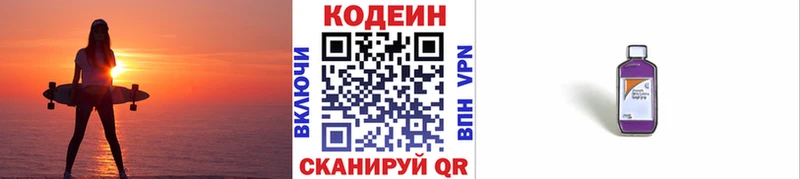 Купить закладки  Томмот  Кодеиновый сироп Lean напиток Lean (лин) 