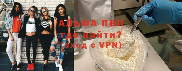 ALPHA-PVP Белокуриха