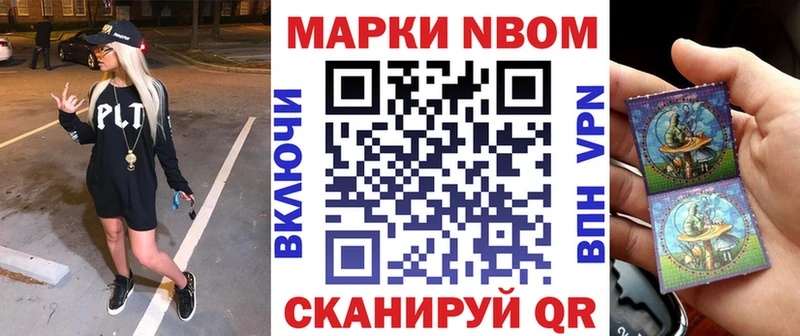 Марки N-bome 1,8мг  Купить закладки  Томмот 